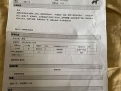 -北京恒爱动物医院(清景园分院)