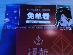 -52HZ主题桌游馆(解放西路店)