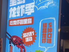 -里岛烤鱼(东港凯虹广场店)