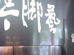 -陆琴脚艺·足浴·SPA(夫子庙店)