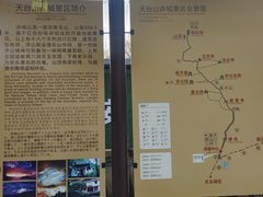 -天台山赤城山景区