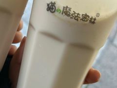-猫的魔法密林(衣裳街店)