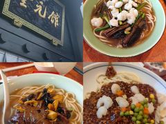 -奎元馆.百年奎元.非遗传承(西湖边的解放路店)