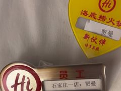 -海底捞火锅(勒泰店)