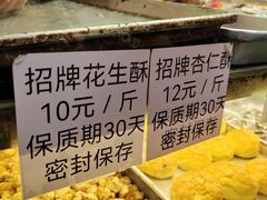 -纯心饼店(源溪店)