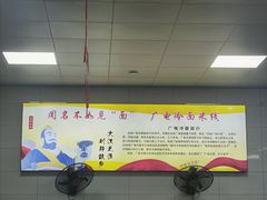 -广电冷面(汉城中路店)