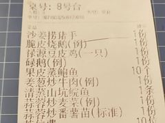 -禄源公·老莞诚饭店