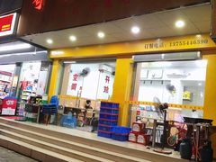门面-奇味鸡煲(麦地店)
