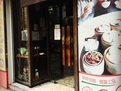 华峰食馆-华峰食馆(氹仔店)