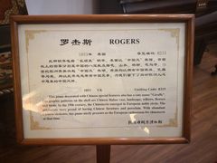 -鼓浪屿钢琴博物馆