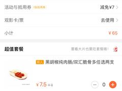 -首都电影院(天津店 中国巨幕)