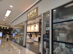 -拉那巴米 蛋糕定制(世纪东方广场店)