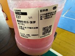 -混果汁(前海嘉里中心店)