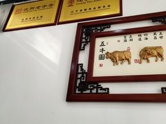 -三盛轩回民饺子馆