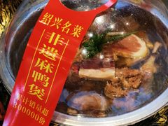 -绍兴老味道·非遗门店(银泰城店)