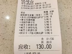 -尊宝比萨(石牌东店)