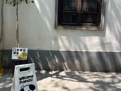 -阿木舂记·特色小吃(平江路店)