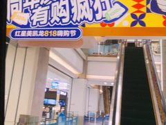 -红星美凯龙(北京北四环店)