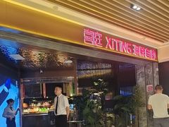 -喜庭海鲜自助(北辰三角洲北辰荟店)