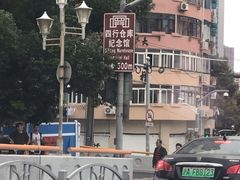 -上海四行仓库抗战纪念馆