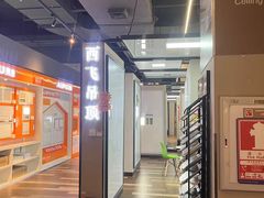 -百安居装修建材卖场(南山店)