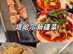 -塔哈尔·新疆盛宴(复地活力城店)