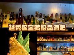 -HUNTING BAR亨霆鸡尾酒馆(越秀淘金店)