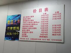 -蒸好吃馄饨