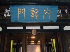 -清代四川贡院