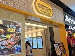 门面-大家乐(广州荔湾领展广场店)