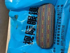 -广州宝岛眼镜武汉和光眼镜市场西区店