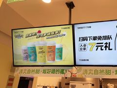 -7分甜(栖霞万谷慧店)