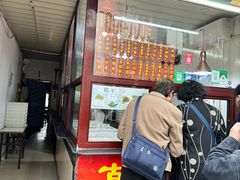 -万福兴糕团(万福兴山塘街直营店)