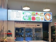 -黄氏沥泉·冰粉(玉林店)