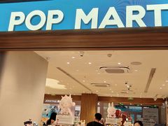 -泡泡玛特POPMART(国金街店)