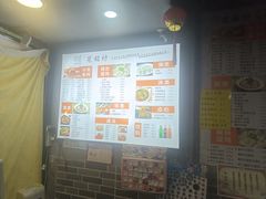 -笼铭坊(北蔡店)