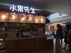 -Mr.Fruits水果先生(朝阳门悠唐店)
