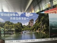 -九曲溪