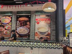 -冯不记米坊(凯德广场店)