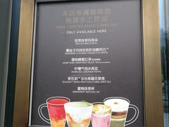 -星巴克臻选(广州二沙岛文立方店)