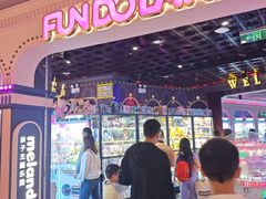 -反斗乐园(领展中心城店)