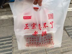 -正宗忘不了老鹅(梅岭店)