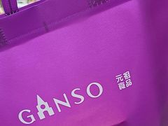-GANSO元祖食品(莘潭店)