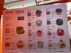 -野人先生现做冰淇淋(北京王府井东方新天地店)