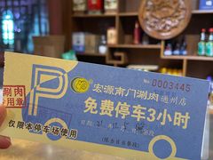 -南门涮肉(通州大船店)