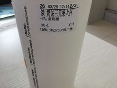 -CoCo都可(天虹广场)