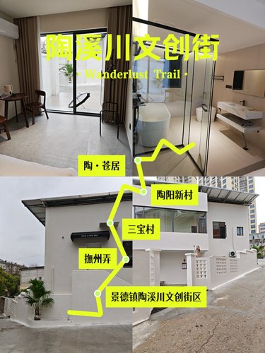 景德镇陶溪川旁独栋民宿