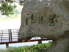 -畔山酒店中餐厅