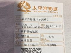 -UME影城(4DX情侣金牛店)