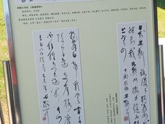 -求雨山文化公园